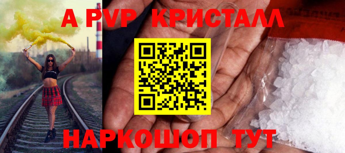 APVP крисы CK  Вход с VPN  A-PVP СК КРИС  APVP  Каменск-Уральский 