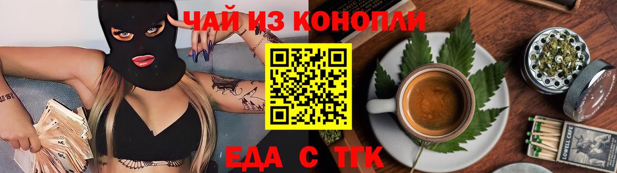 Каменск-Уральский  Печенье с ТГК конопля  Вход с VPN 