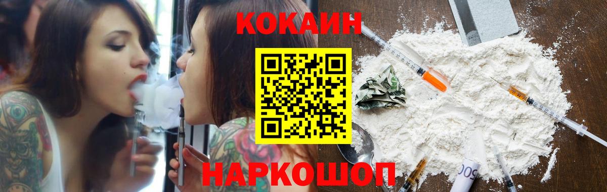 Кокаин VHQ  COCAIN  Каменск-Уральский  Кокаин Fish Scale  Вход с VPN 