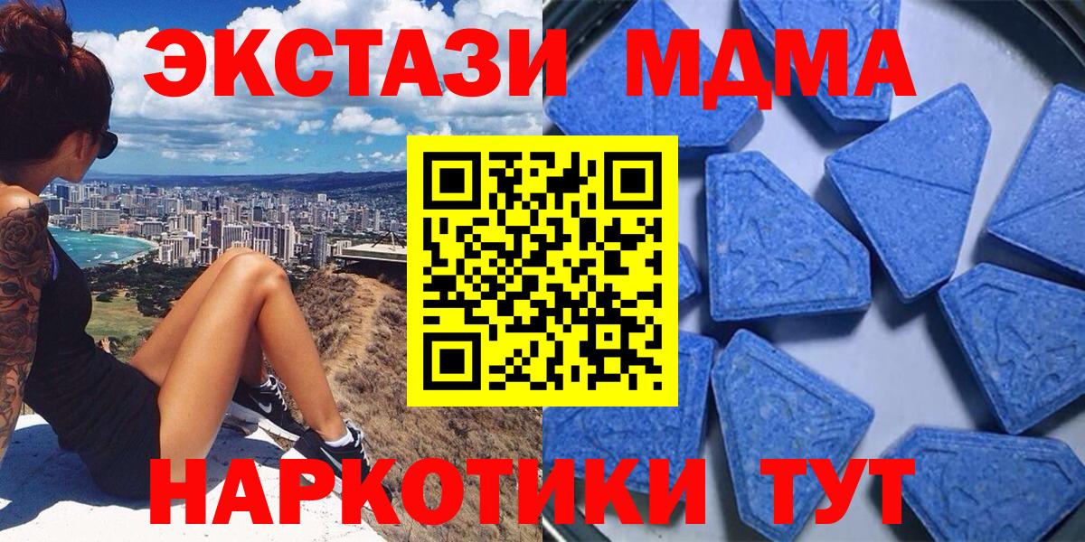 Ecstasy 280 MDMA  Вход с VPN  Ecstasy диски  Каменск-Уральский 