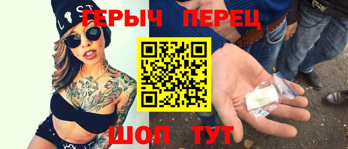 Героин VHQ  Вход с VPN  Каменск-Уральский 