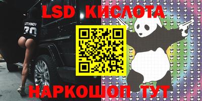 мескалин Краснокаменск