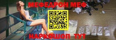мескалин Краснокаменск