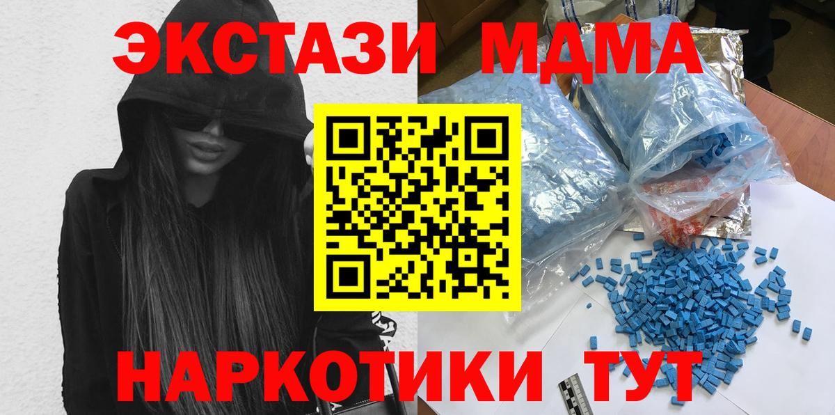 МДМА crystal  МДМА crystal  МДМА  Вход с VPN  Каменск-Уральский 