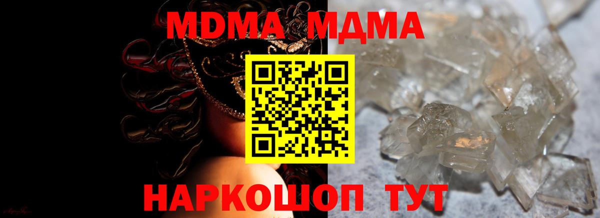 MDMA Molly Каменск-Уральский
