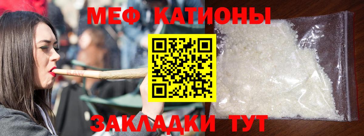Мефедрон кристаллы Каменск-Уральский