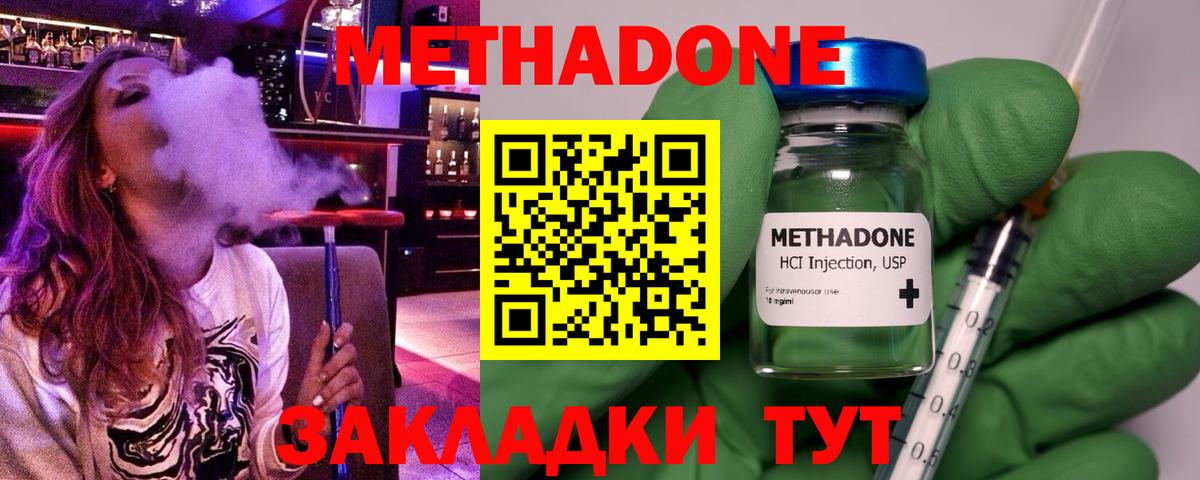 Метадон кристалл Каменск-Уральский