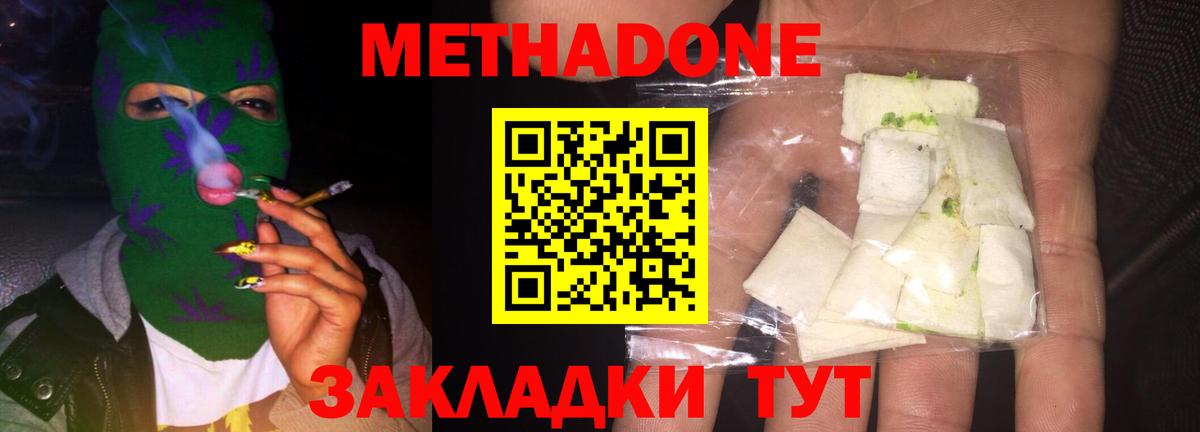 Метадон methadone  Вход с VPN  Каменск-Уральский  Метадон methadone 