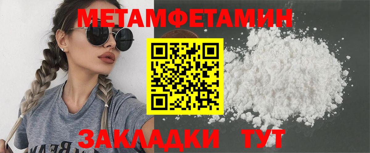 Каменск-Уральский  Первитин Methamphetamine  Первитин Methamphetamine  Вход с VPN 
