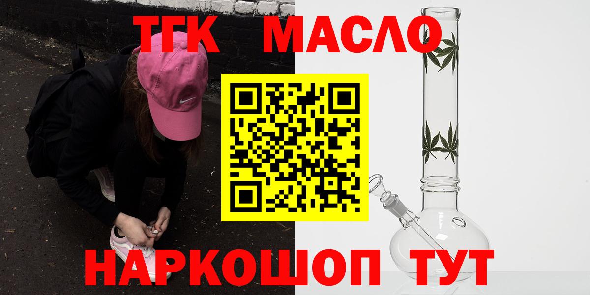 Каменск-Уральский  ТГК вейп с тгк  Вход с VPN  магазин    ТГК Wax 