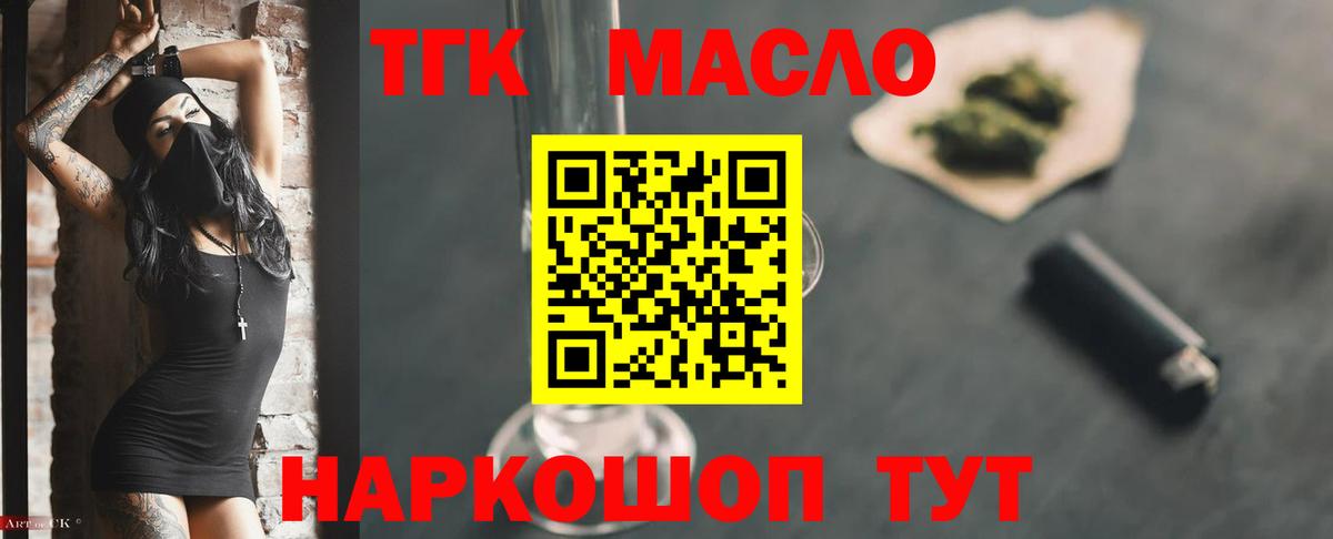 Дистиллят ТГК THC oil Каменск-Уральский